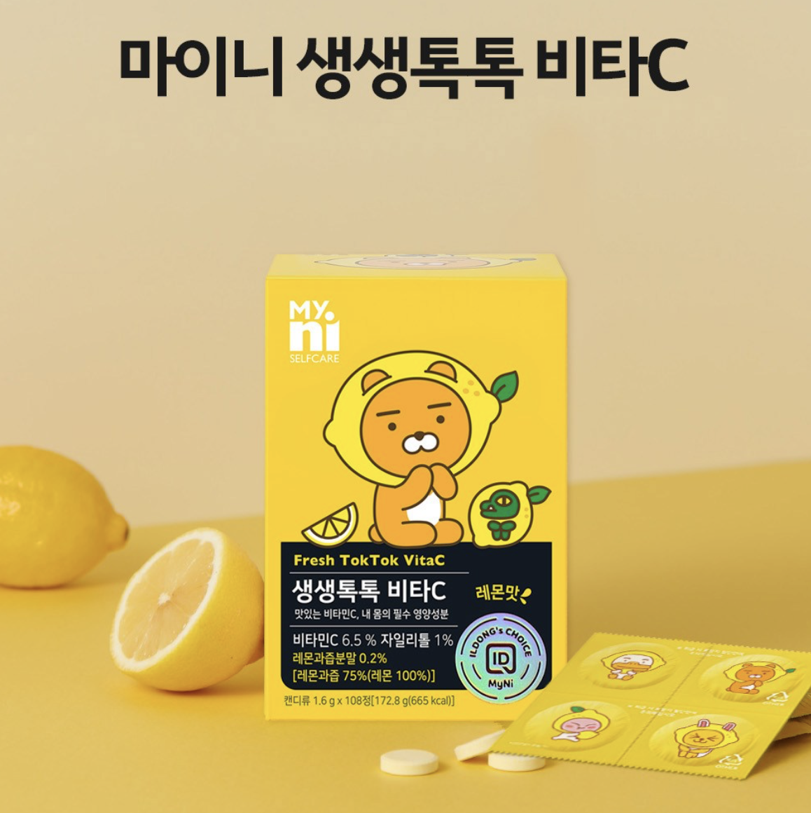 韓國 日東ILDONG MYNI x Kakao Friends  維他命C 咀嚼片 108入/盒｜Fresh Tok Tok Vita C