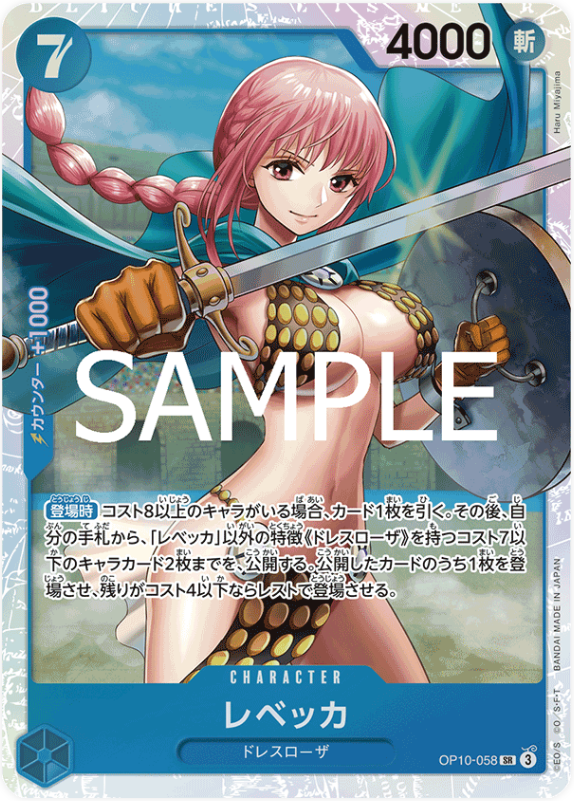 Japanese Version TCG ONEPIECE Card Game - OP10-058 Rebecca SR