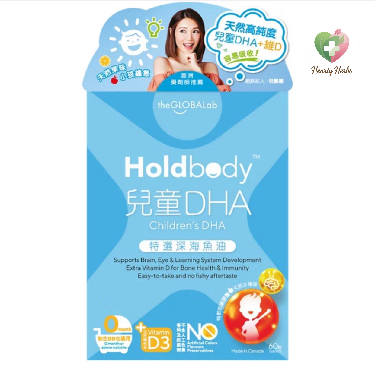Holdbody - 兒童 DHA (特選深海魚油) 60粒 / Hold body Children'S DHA
