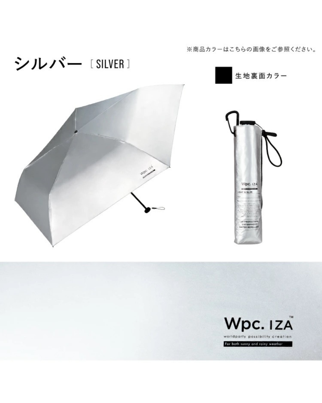日本代購【 2026新色 日本直送  Wpc. IZA 晴雨兼用  縮骨傘 | 縮骨遮 |  Light＆Slim UV protection folding umbrella  】﻿