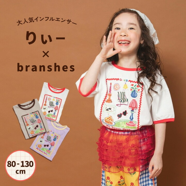 🇯🇵預訂 日本直送🇯🇵Branshes x Rii系列三色水彩圖案印花波浪紋寬鬆短袖T恤