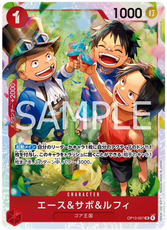 Japanese Version TCG One Piece Card Game - OP13-007 SR Ace & Sabo & Luffy