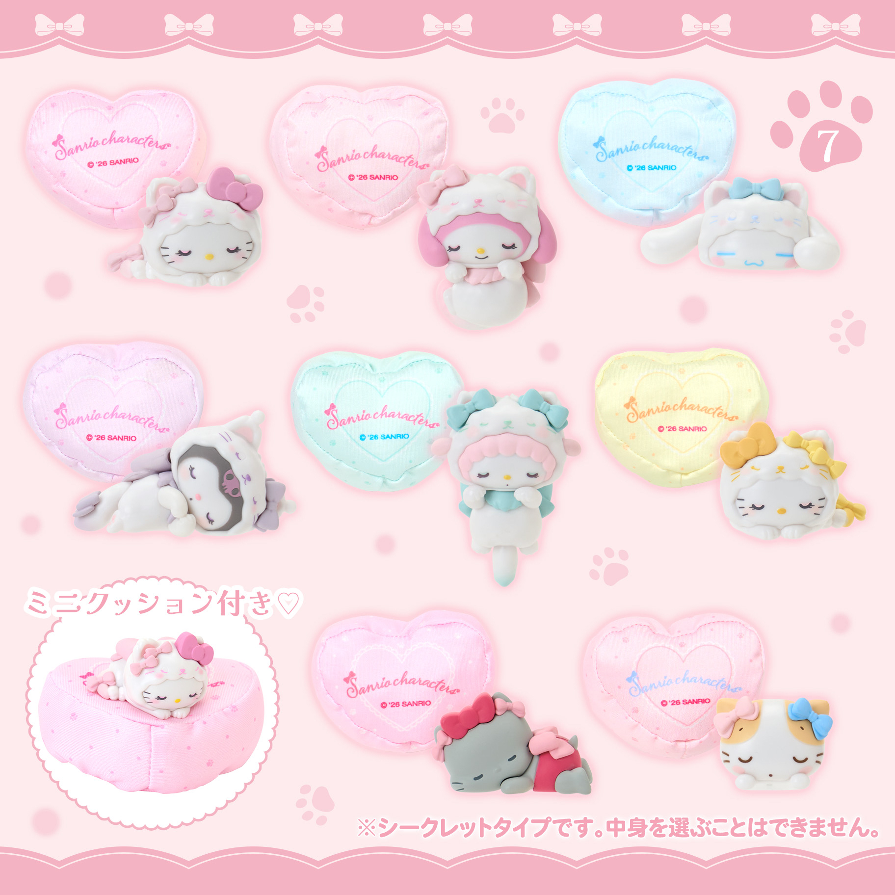 日本預訂📍日本Sanrio蝴蝶結貓貓造型系列 - 公仔/髮帶/吊飾/化妝袋/盲盒 18/2日本開售