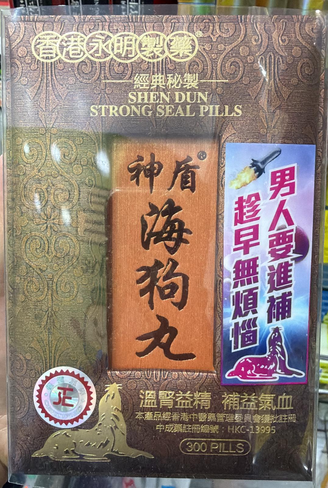 永明製藥神盾海狗丸300粒