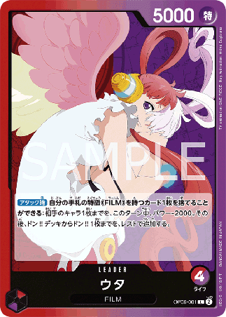 One Piece TCG Card Game - Op06-001 (L) Uta