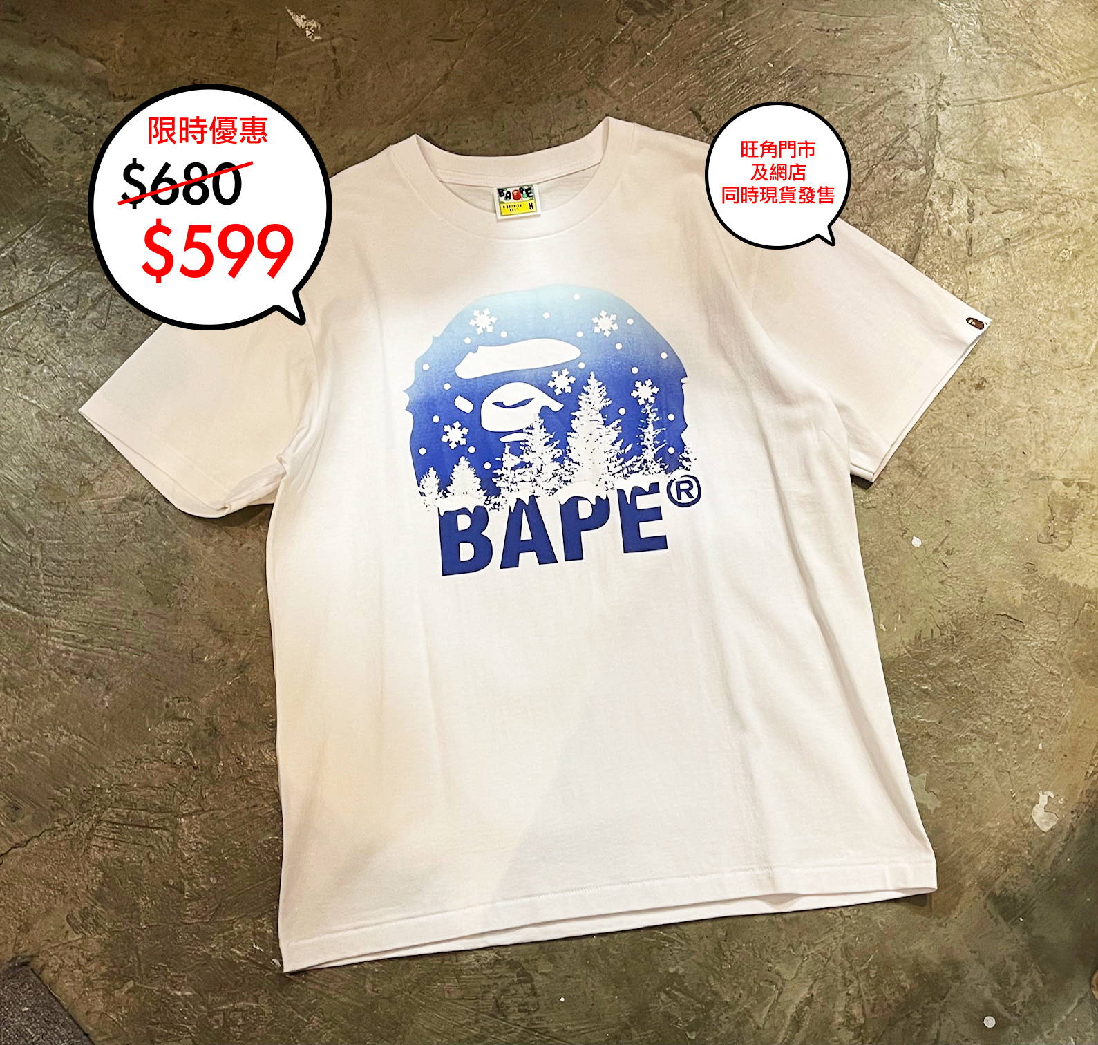 Bape logo tee 系列限定優惠$599 🎉🎉網店及旺角門市同時發售