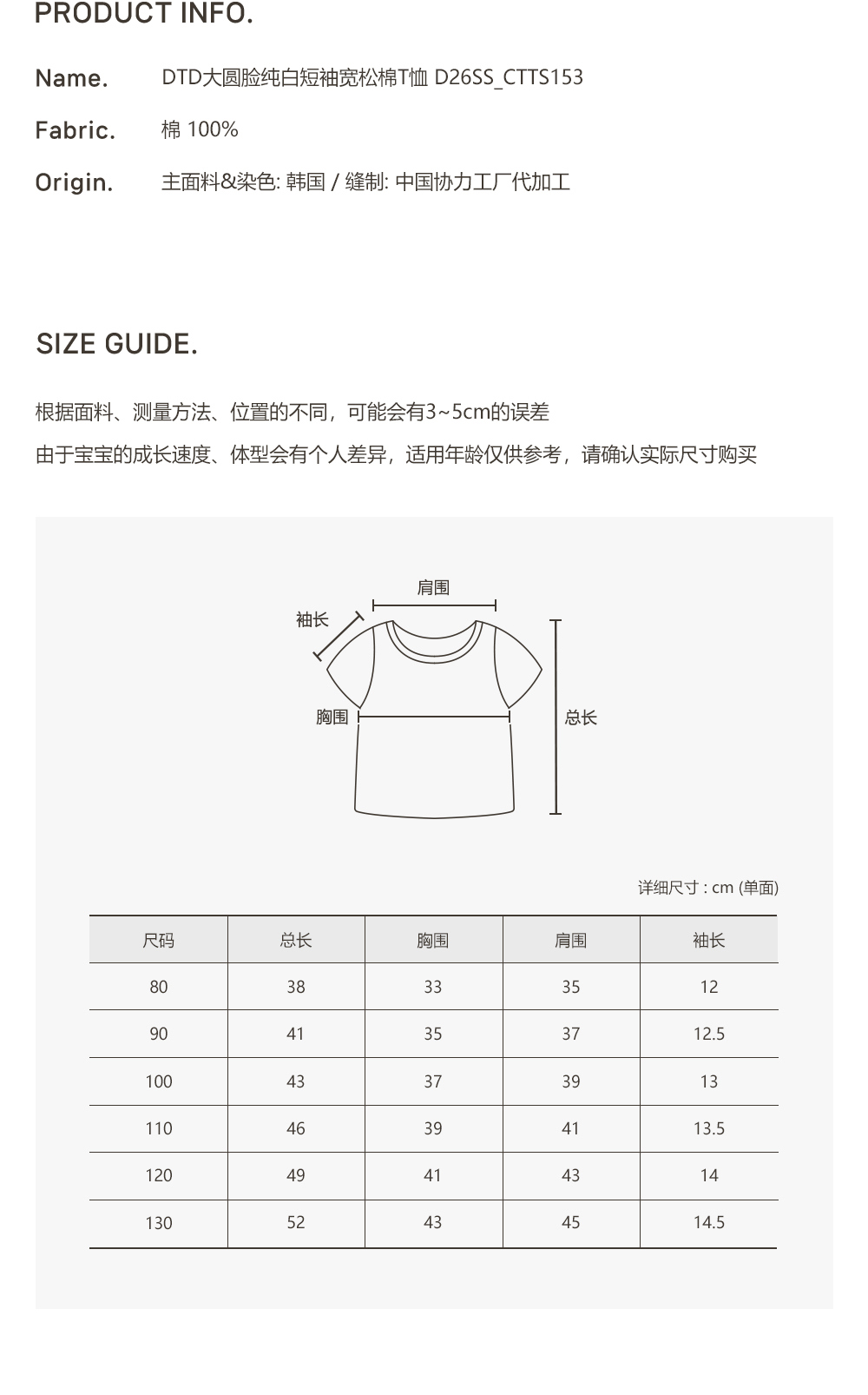 (福利款🎉)26S/S🌞DTD大圓臉純白短袖寬鬆棉T恤