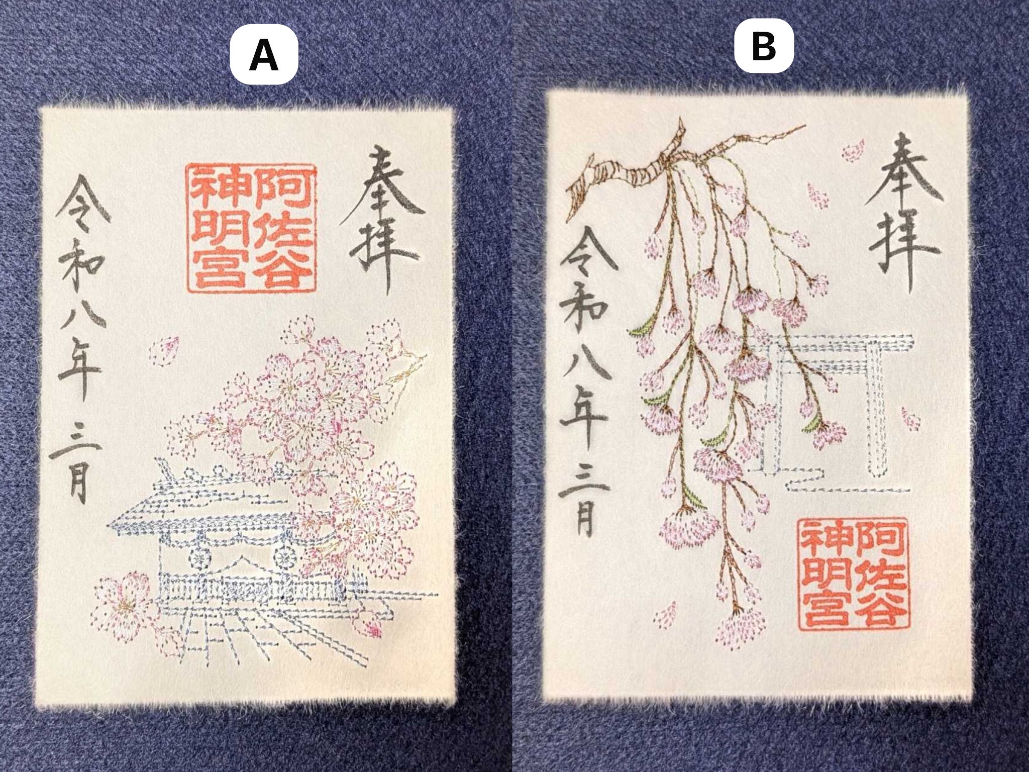四月連線貨品 - 日本阿佐谷神明宮 櫻花御朱印