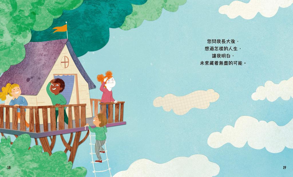 新雅 老師，謝謝您陪我長大