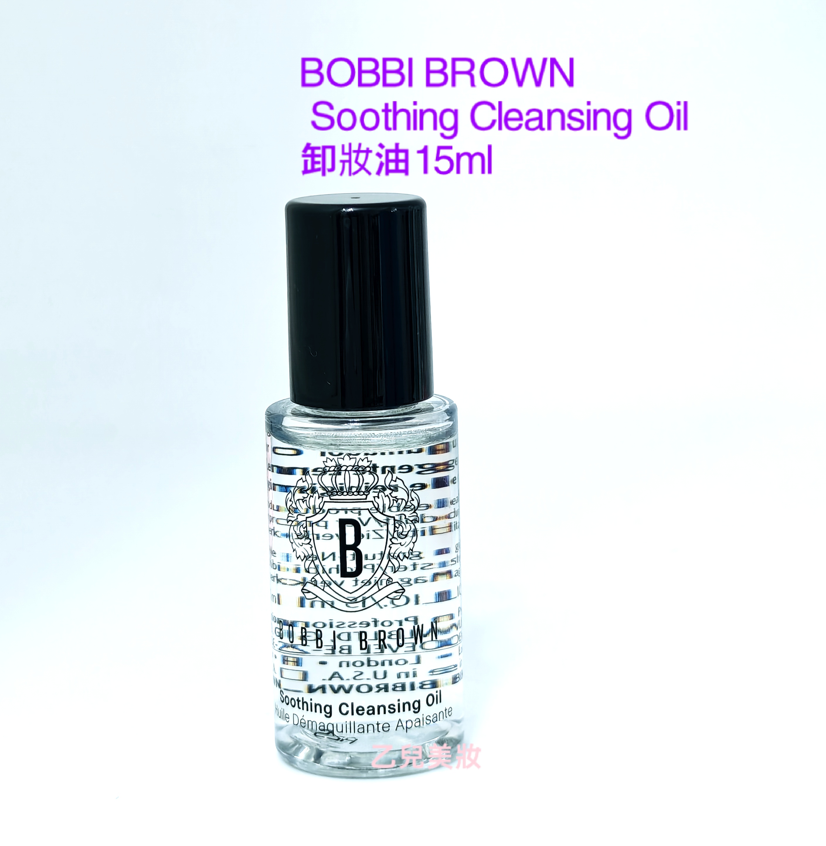 BOBBI BROWN 卸妝油15ml    Soothing Cleansing Oil 
