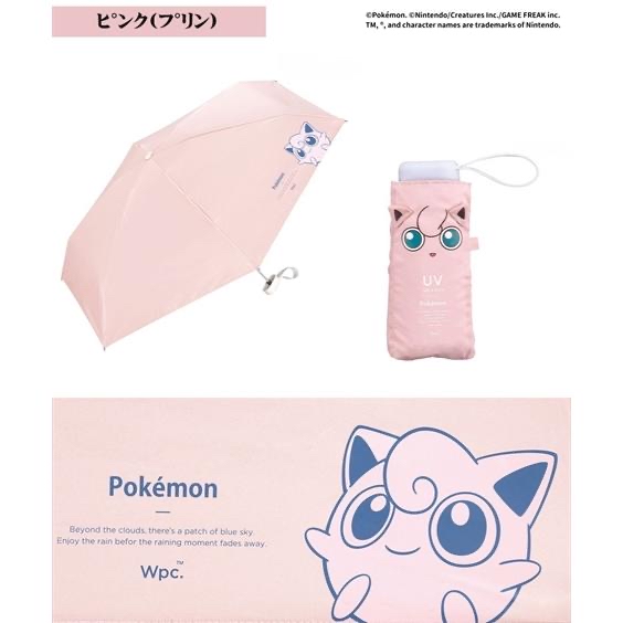 🎌日本直送🎌Wpc x 比卡超系列 防Uv縮骨遮