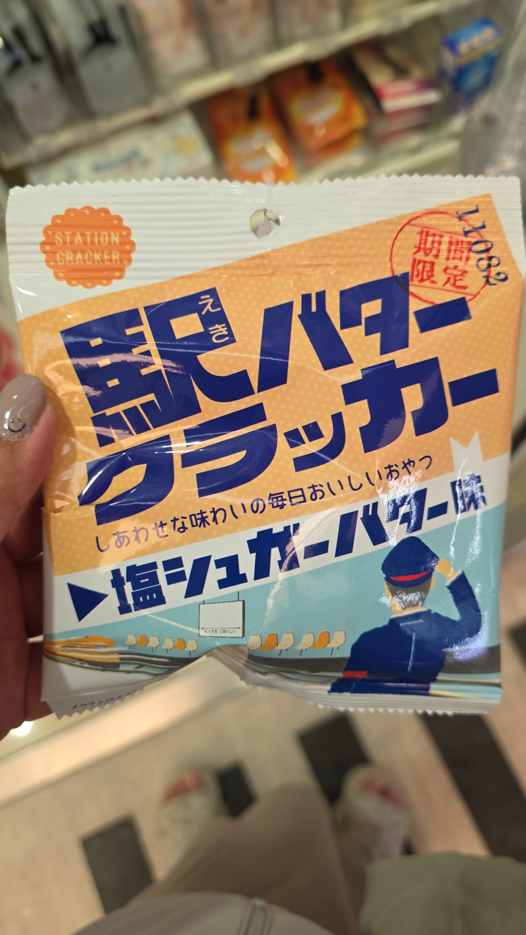 西日本期間限定 酥脆餅乾