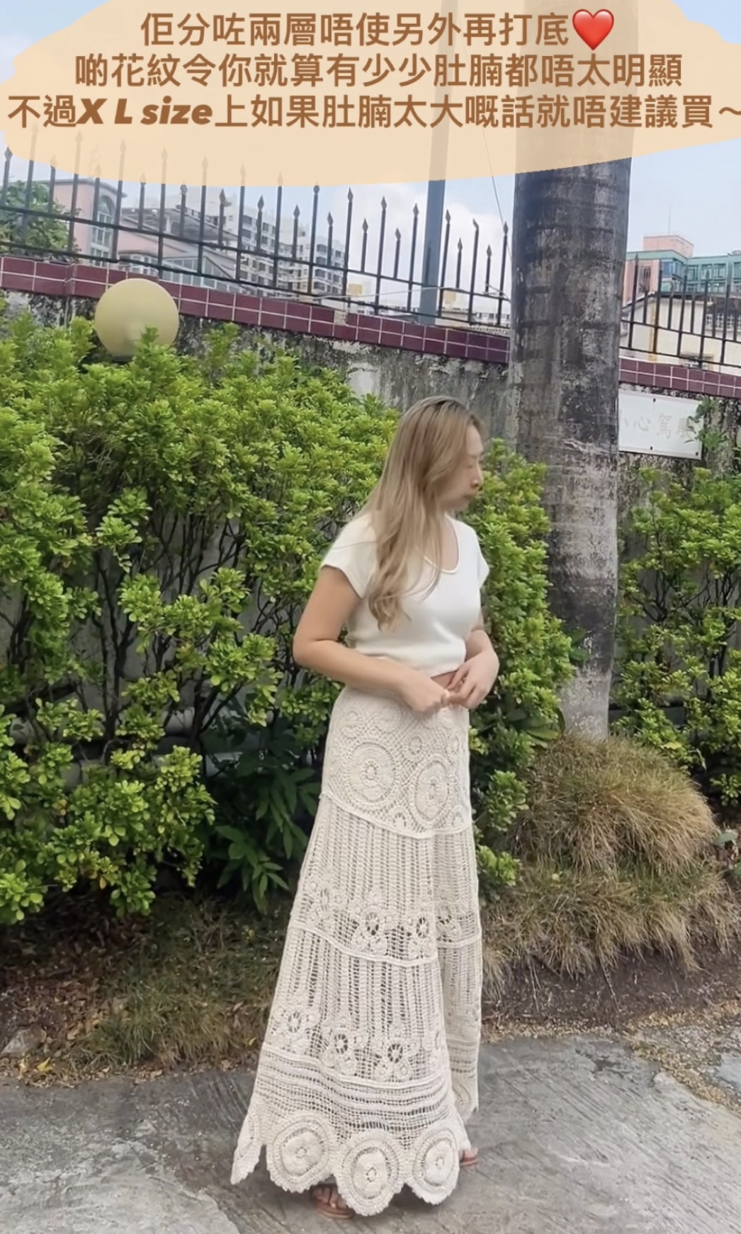 通花全橡根半截裙