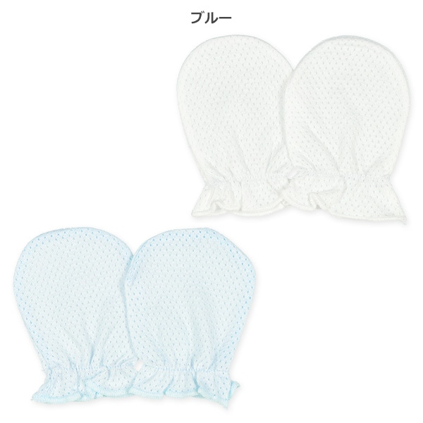 🇯🇵預訂 日本直送🇯🇵兩色日本製新生兒透氣網眼純棉手套兩件套