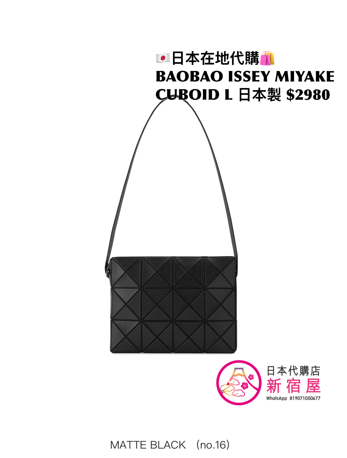 BAOBAO ISSEY MIYAKE CUBOID L