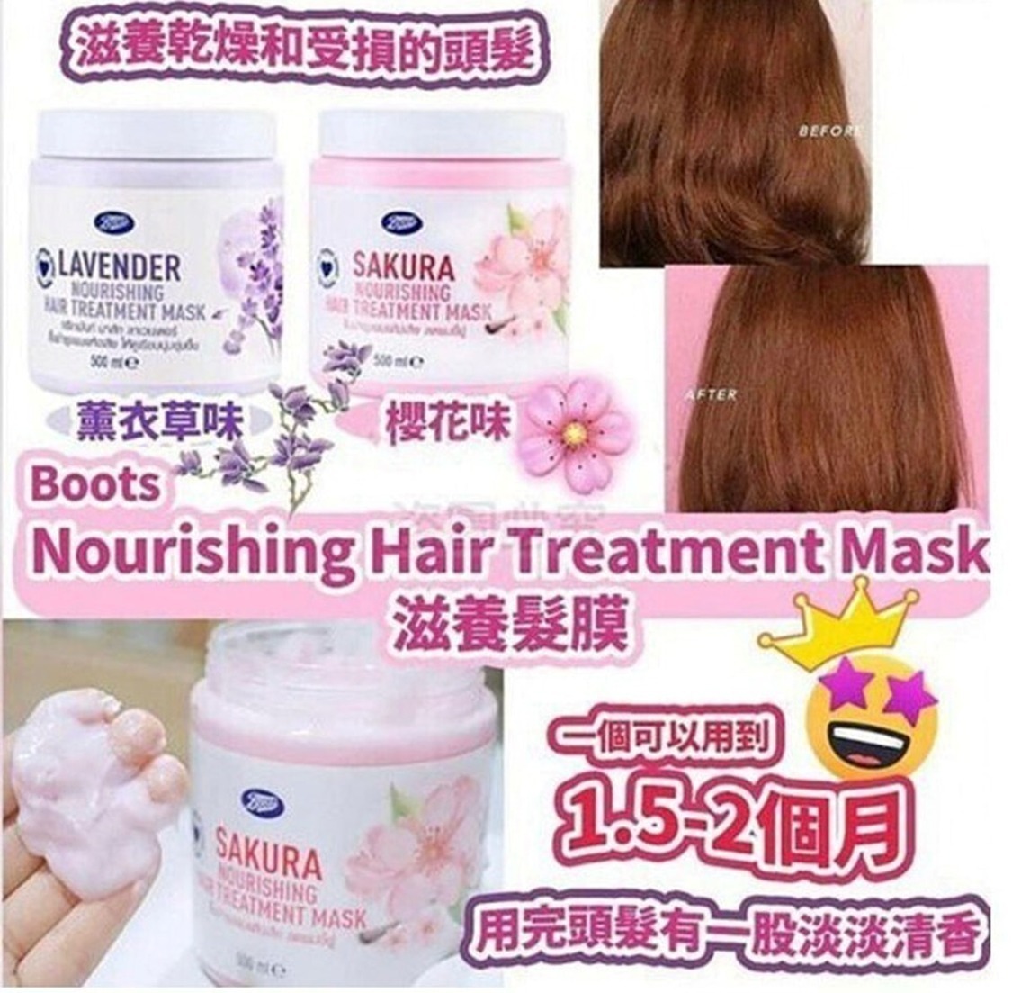 泰國Boots Nourishing Hair Treatment Mask滋養髮膜500ml