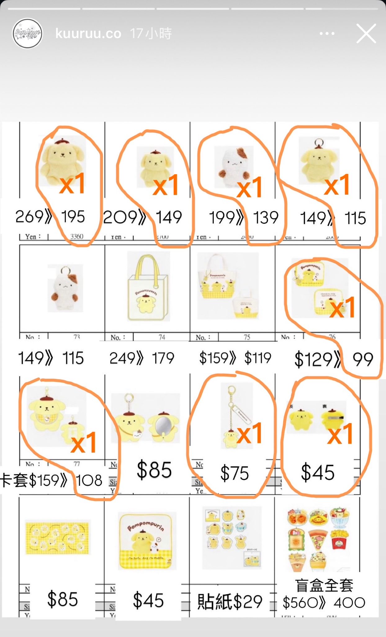 【付款專用連結】8月布丁狗系列新品預訂