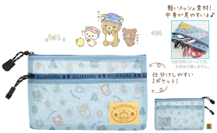 現貨 鬆弛熊 露營系列 多用途筆袋 PT12001