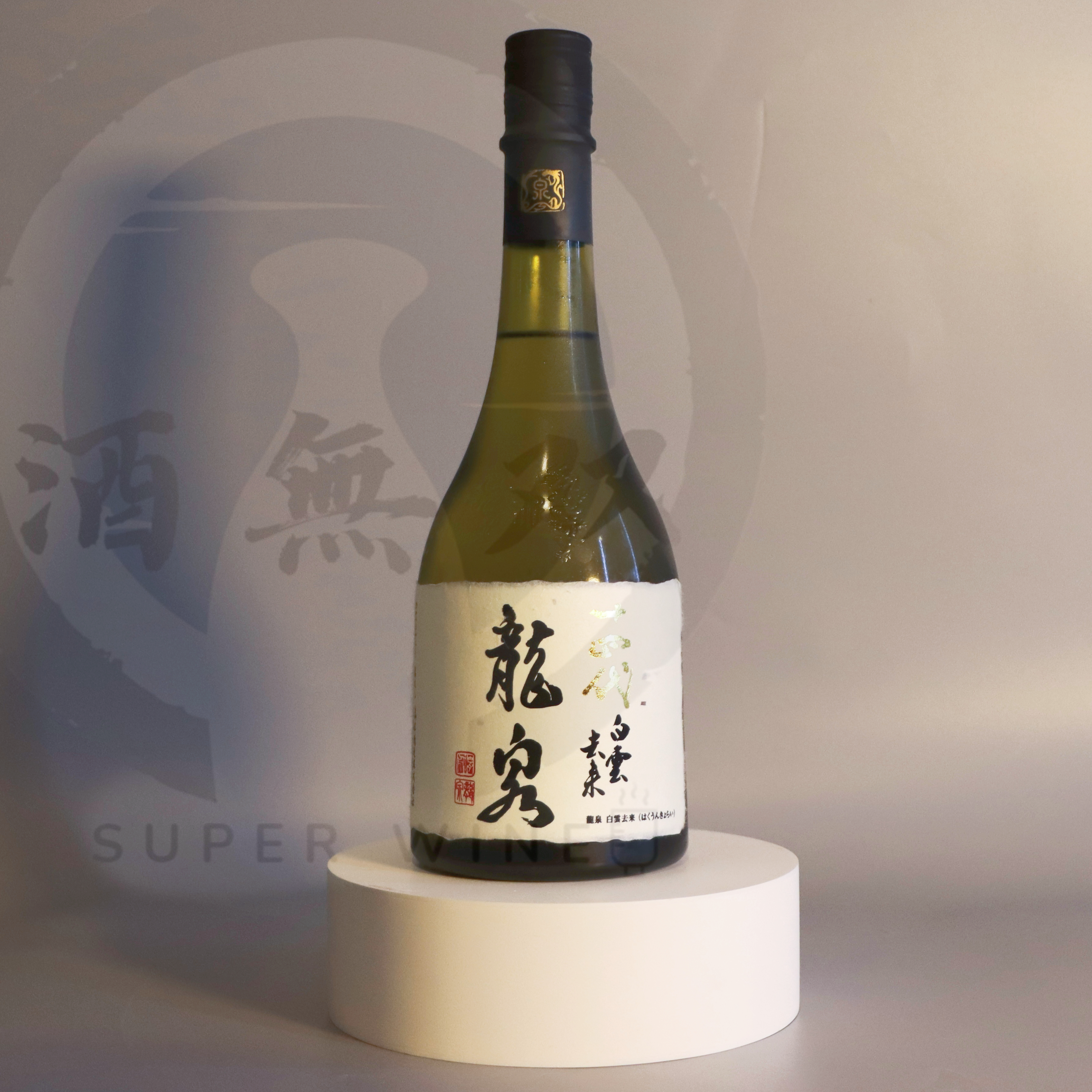 十四代 龍泉 白雲去來 七垂二十貫 斗瓶囲い 大極上諸白 純米大吟釀 生詰 720ml 禮盒裝