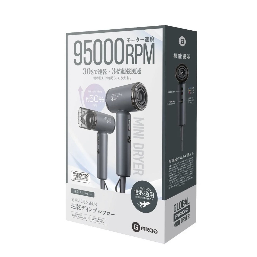 ARGO Global Mini Dryer 全球通用迷你風筒（香港行貨）