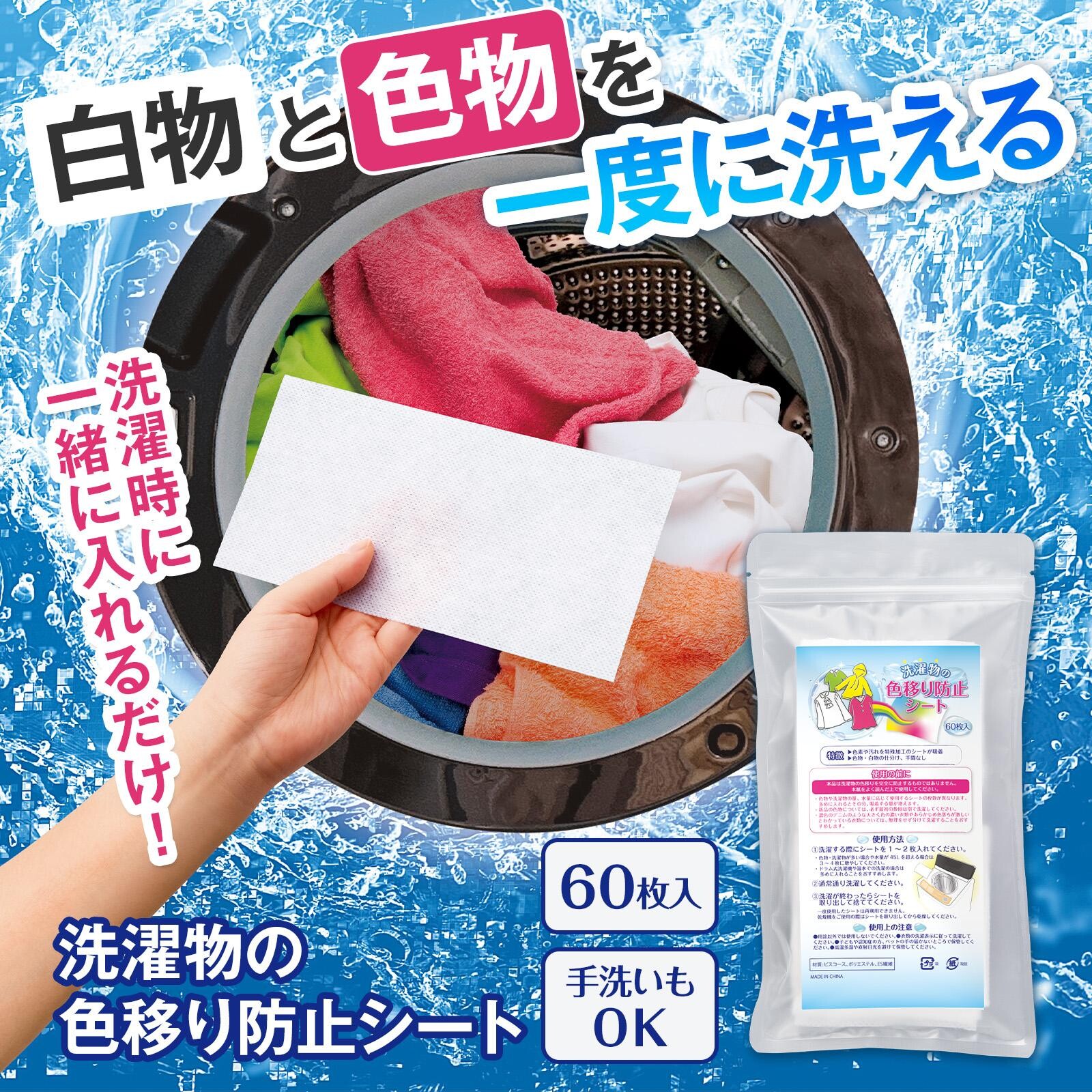 【現貨】🔥🔥【日本直送《COMO LIFE》防染色洗衣紙】60張