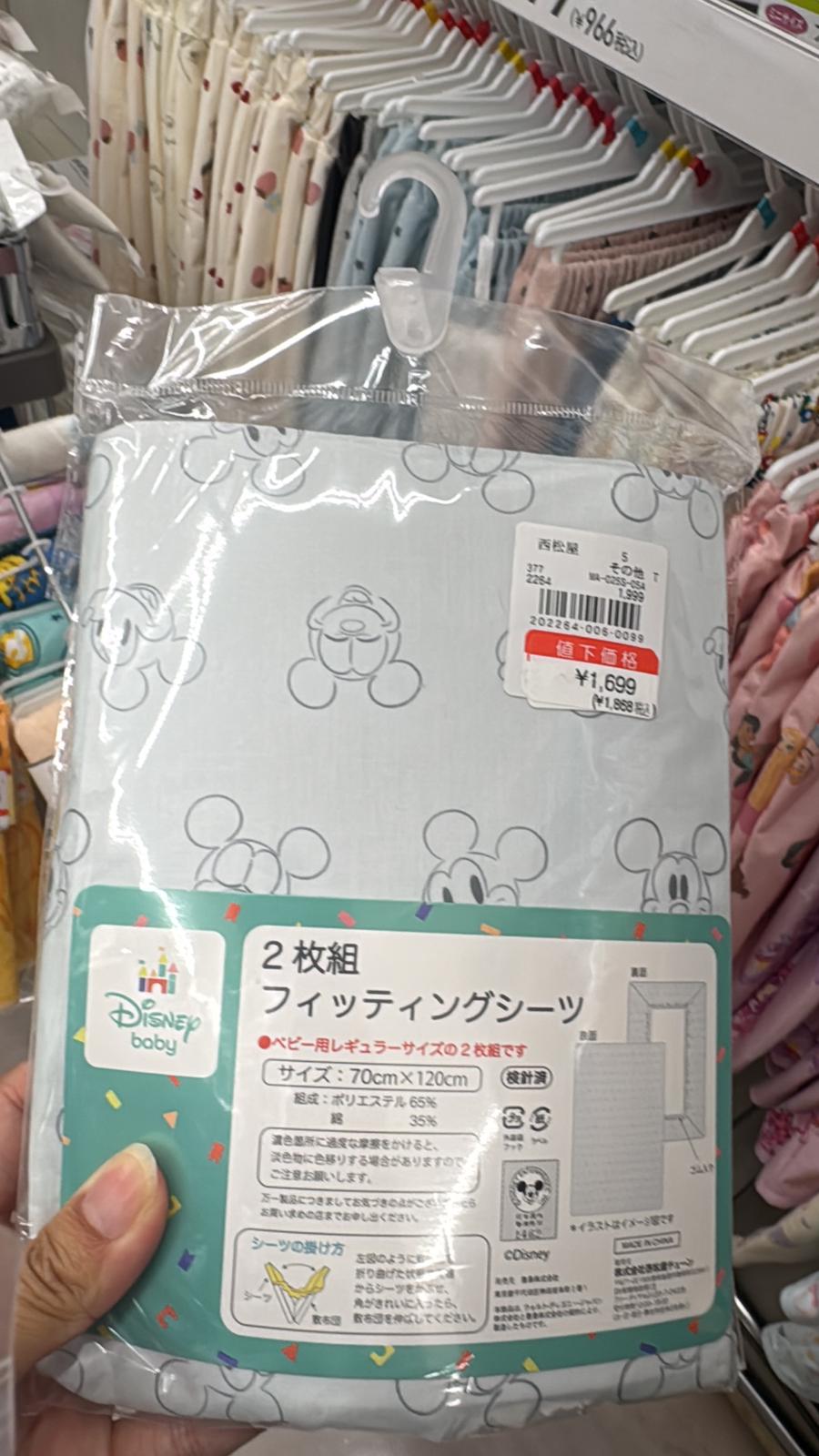 ✨連線商品需補運費✨西松屋 Disney baby 米奇圖案嬰兒床笠2件裝 (70x120cm)