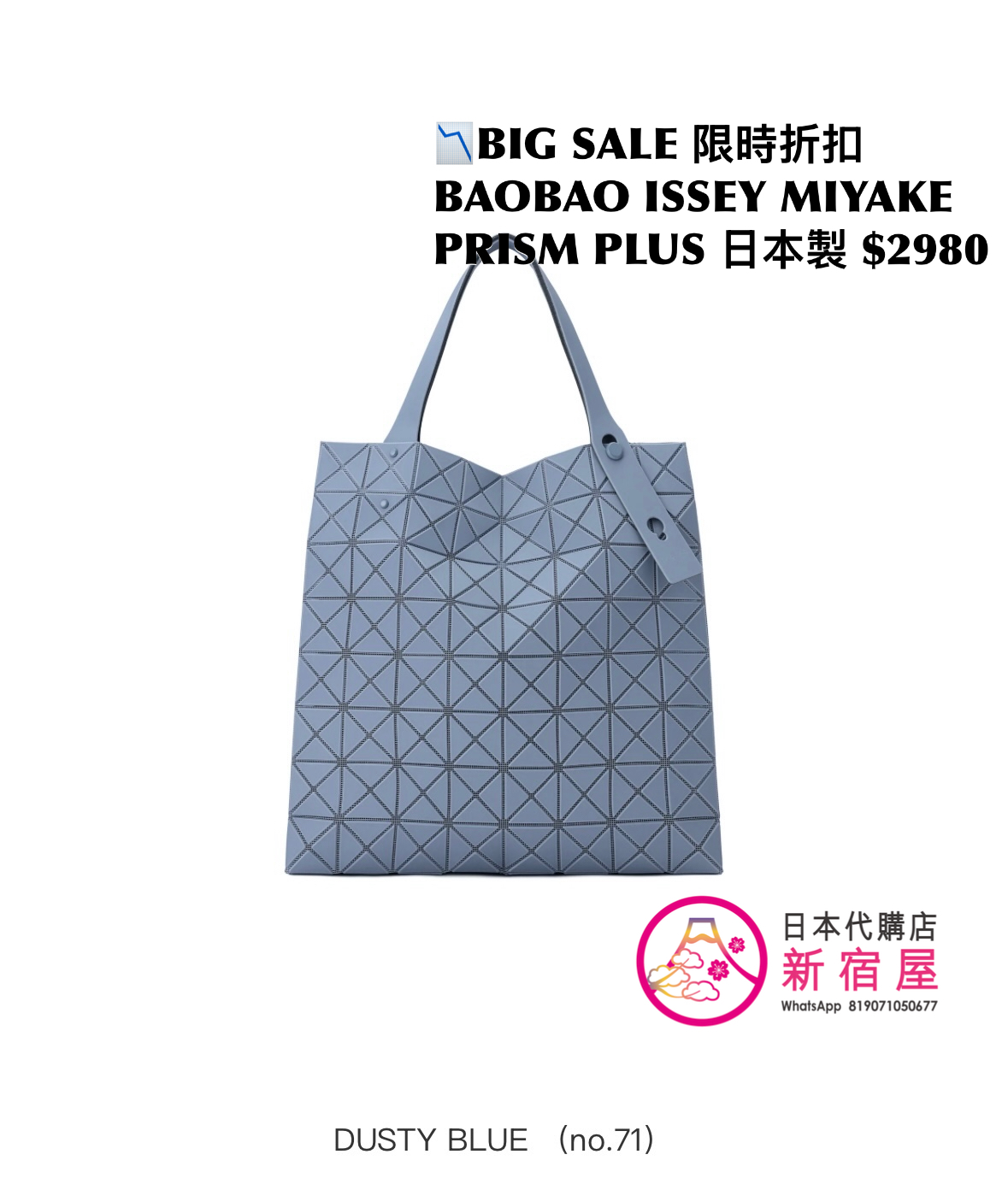 BAOBAO ISSEY MIYAKE PRISM PLUS