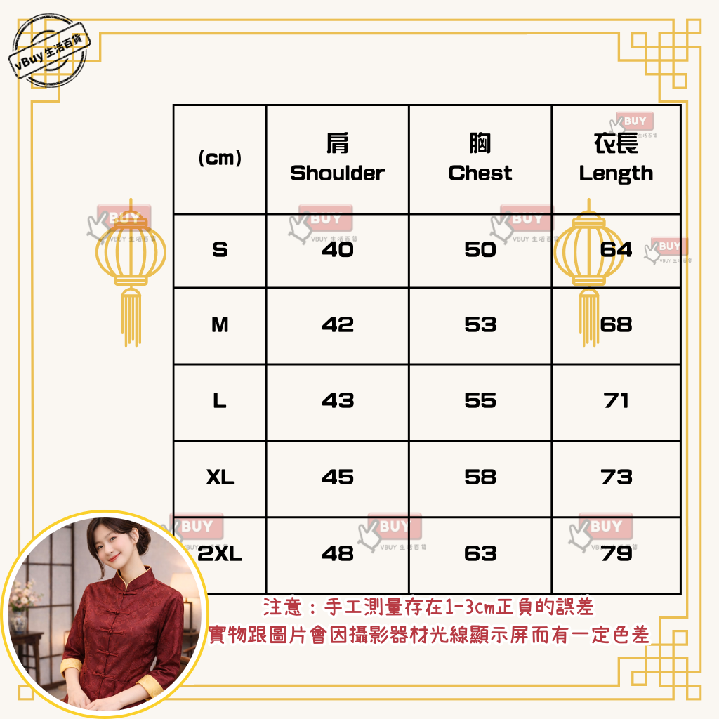 成人新年衫｜女裝 酒紅×金 雙面可穿 改良唐裝外套 新年拜年上衣｜Vbuy