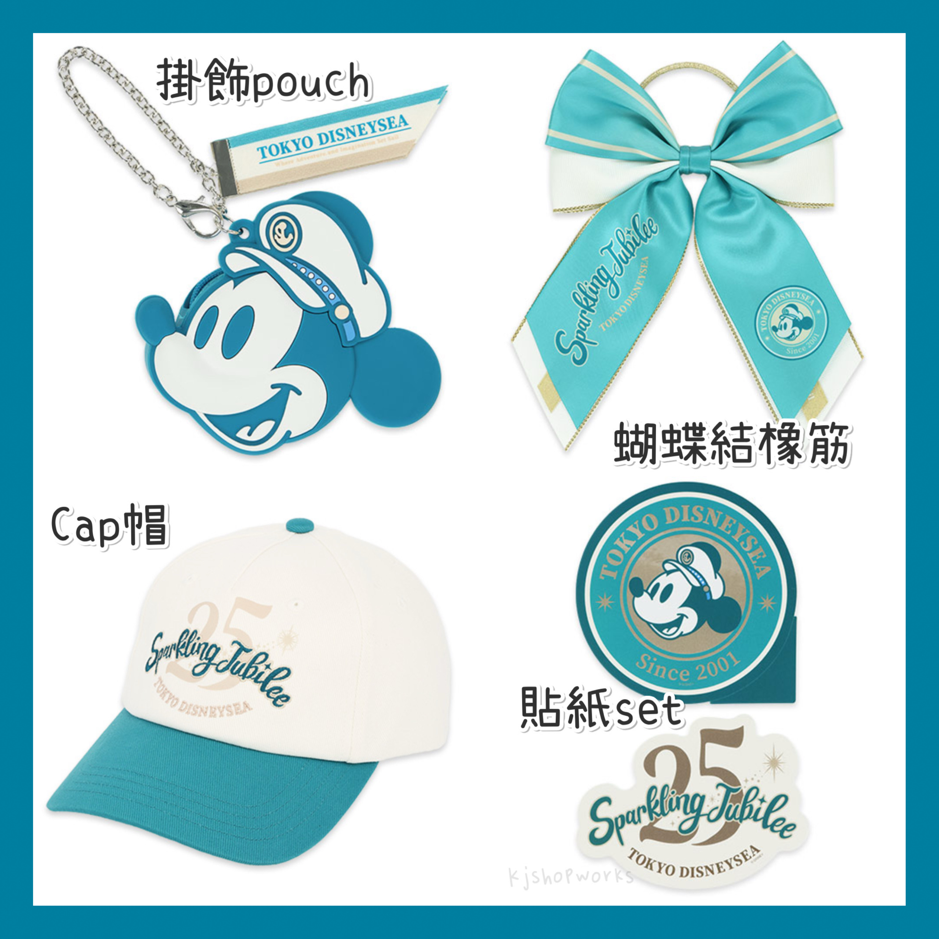 預訂 東京迪士尼限定 Sparkling Jubilee 掛飾pouch 蝴蝶結橡筋 Cap帽 貼紙set