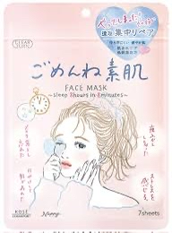 高絲（KOSE）光映透（Clear Turn）「ごめんね素肌」（對不起素肌）急救調膚面膜