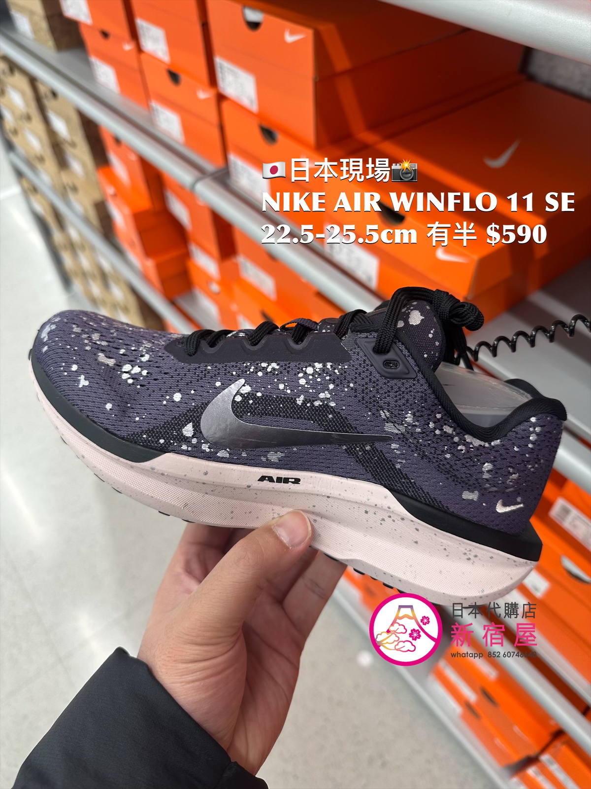 NIKE WMNS AIR WINFLO 11 SE