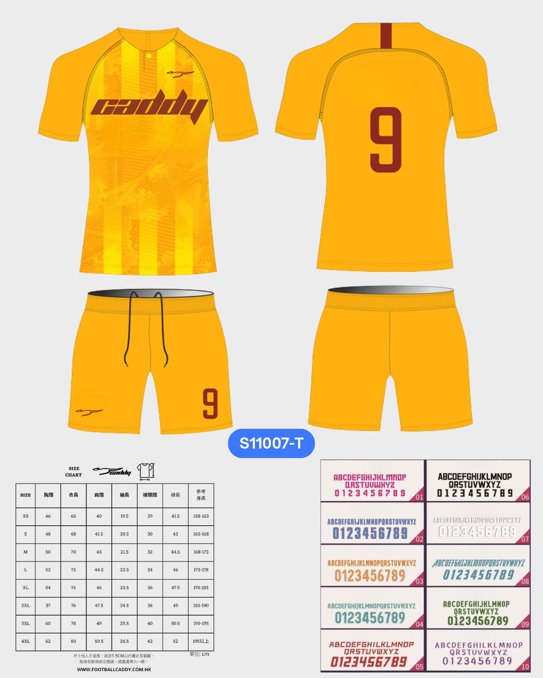 CADDY 球隊球衣訂製服務｜踢波人為踢波人而設 | 橙色