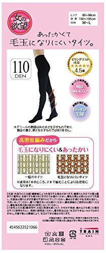 [現貨] [日本製] 女之慾望 110DEN 絲襪