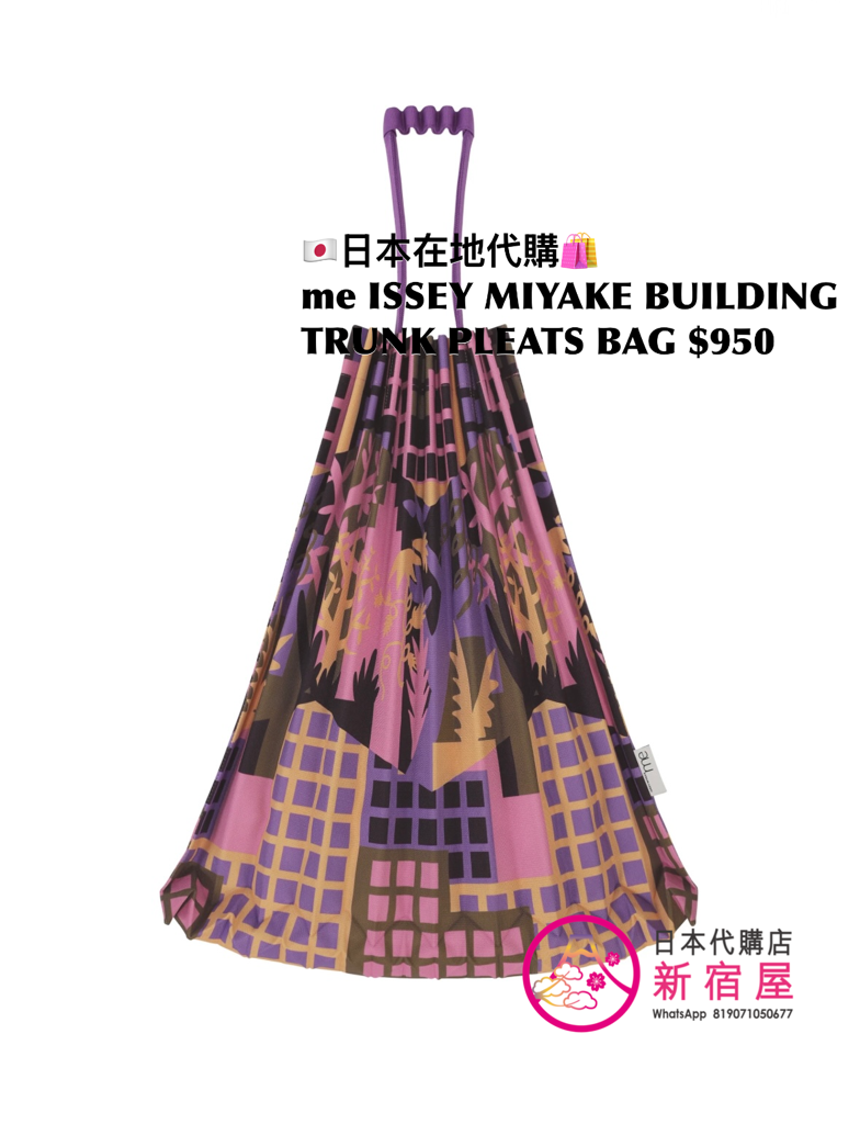 me ISSEY MIYAKE BUILDING TRUNK PLEATS BAG 