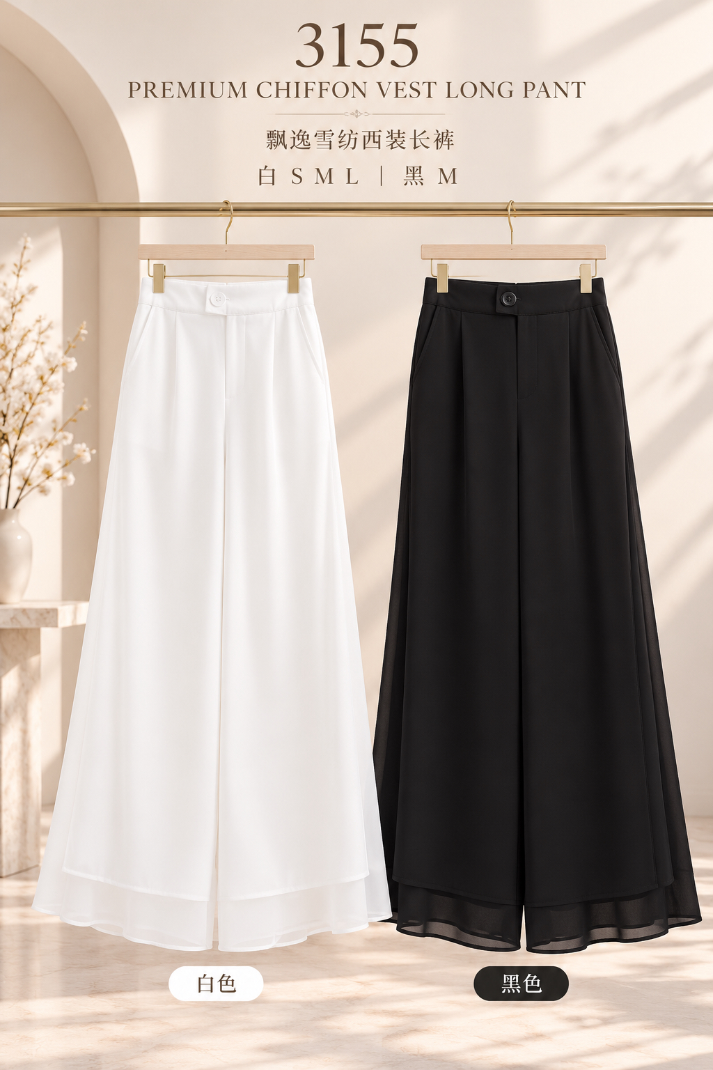 3155 PREMIUM CHIFFON VEST LONG PANT