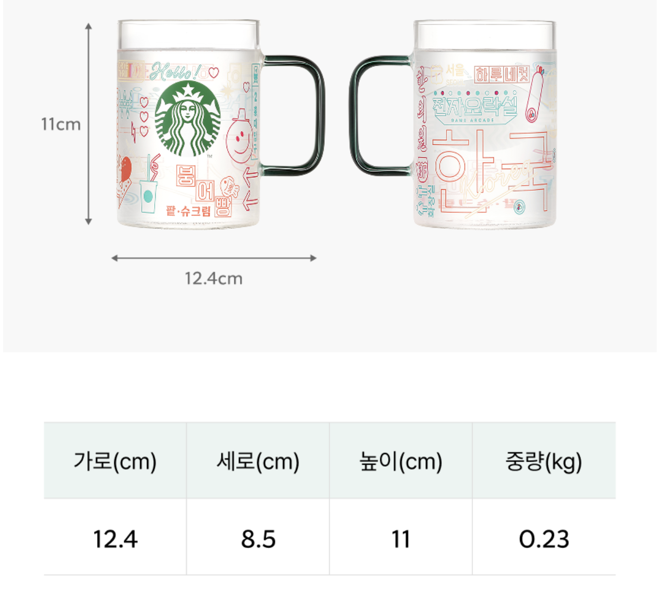 韓國 Starbucks 星巴克 感溫變色 冷飲 玻璃杯 473ml｜Hangeul in Lights