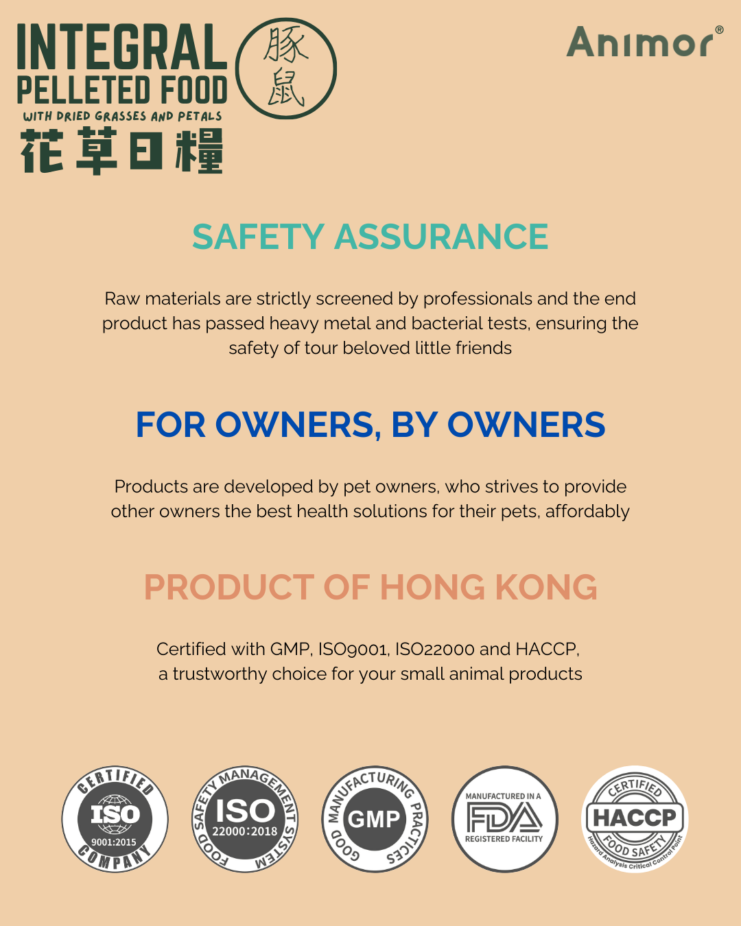 香港 Animor 花語日糧(天竺鼠) 2kg