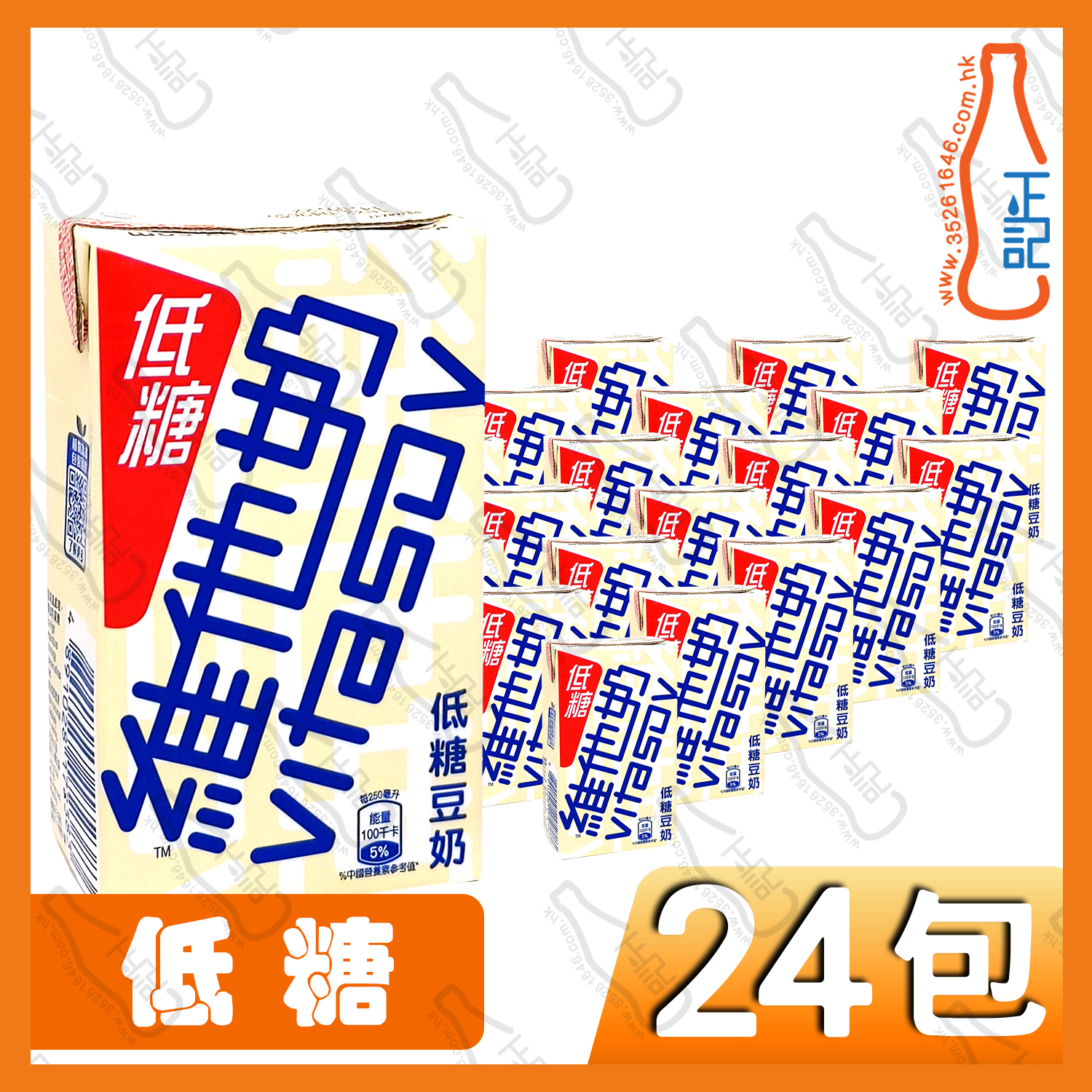 (低糖)維他奶 250ml x 24包 /箱