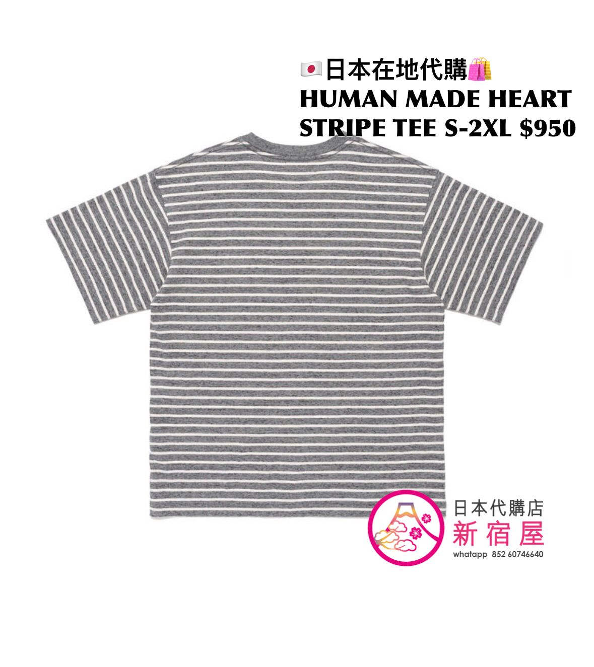 HUMAN MADE HEART STRIPE T-SHIRT