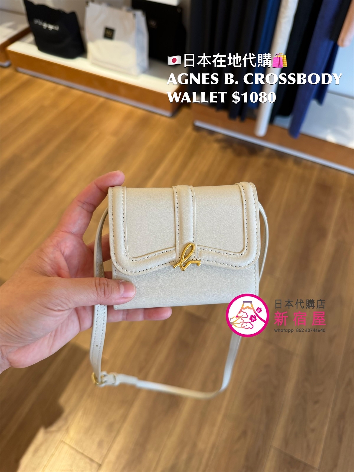 AGNES B. CROSSBODY WALLET