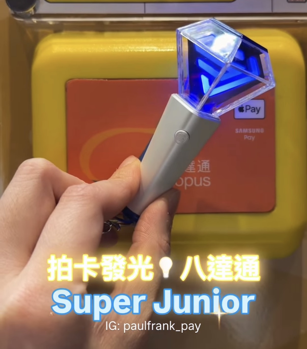 正版Super Junior 拍卡發光八達通