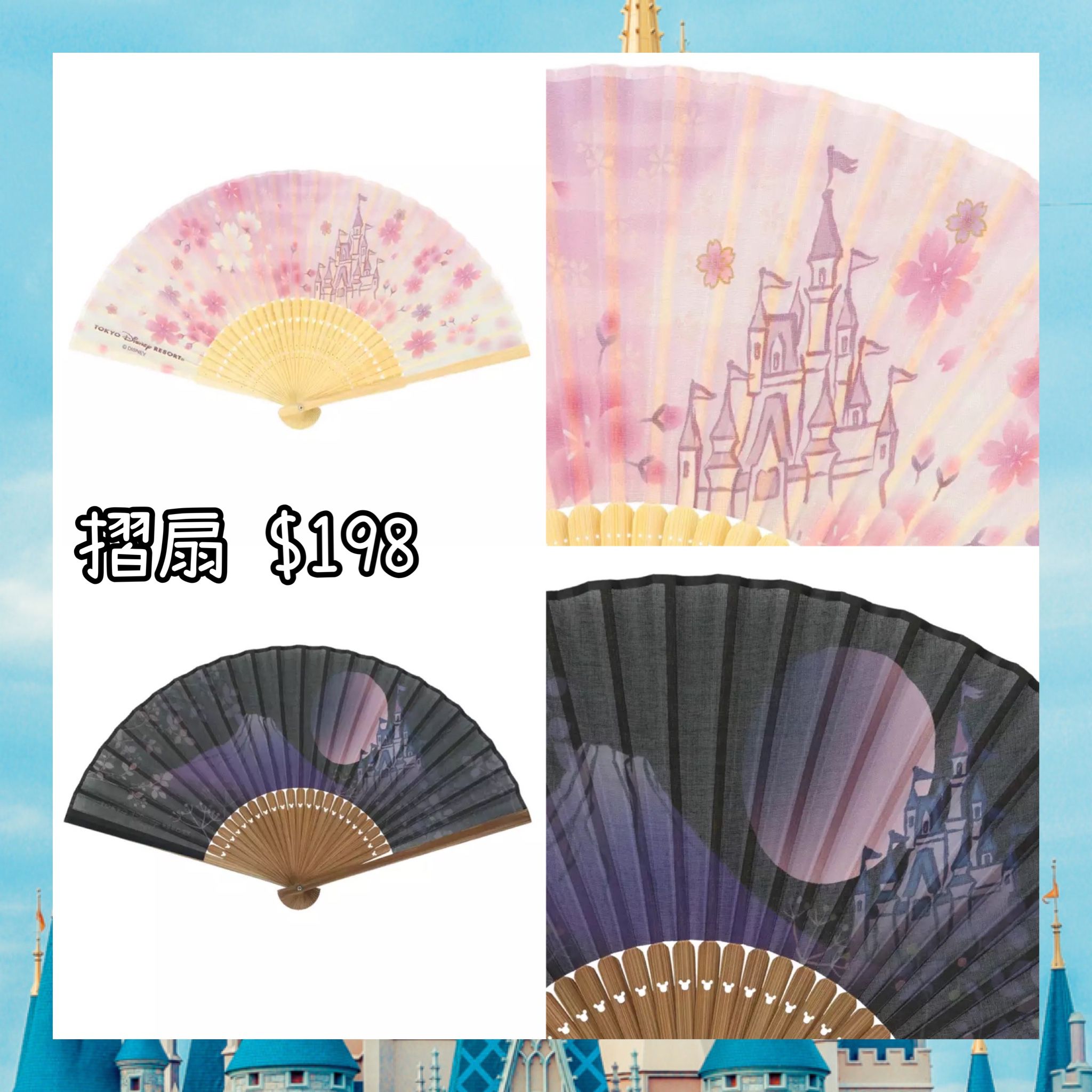 ：日本：DISNEYLAND園區產品7/5 日本發賣 摺扇