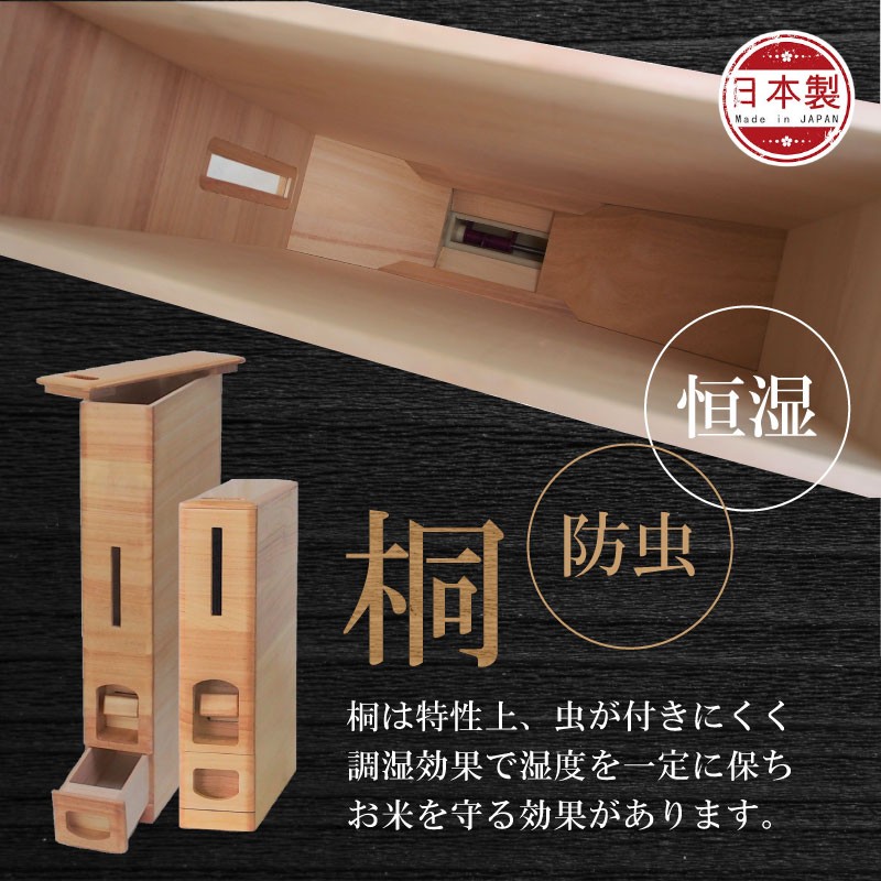 🔥🔥【日本製《JAPAN-SAMICK》超纖薄天然桐木附輪定量米箱】