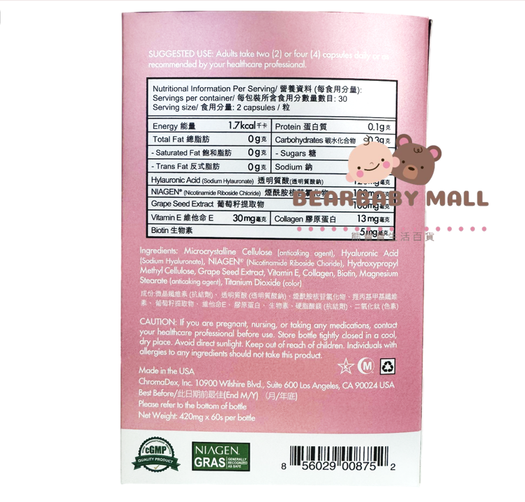 [原盒裝行貨]樂加欣 美肌配方 60粒 粉紅樽