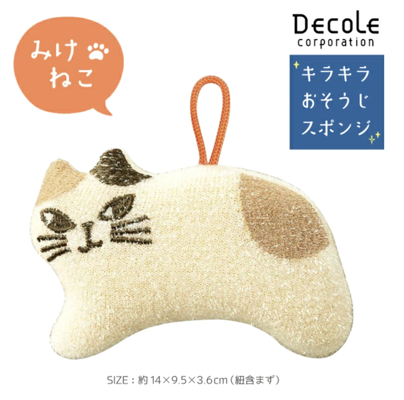 Decole 閃亮亮清潔海綿 三毛貓 黑貓 青蛙
