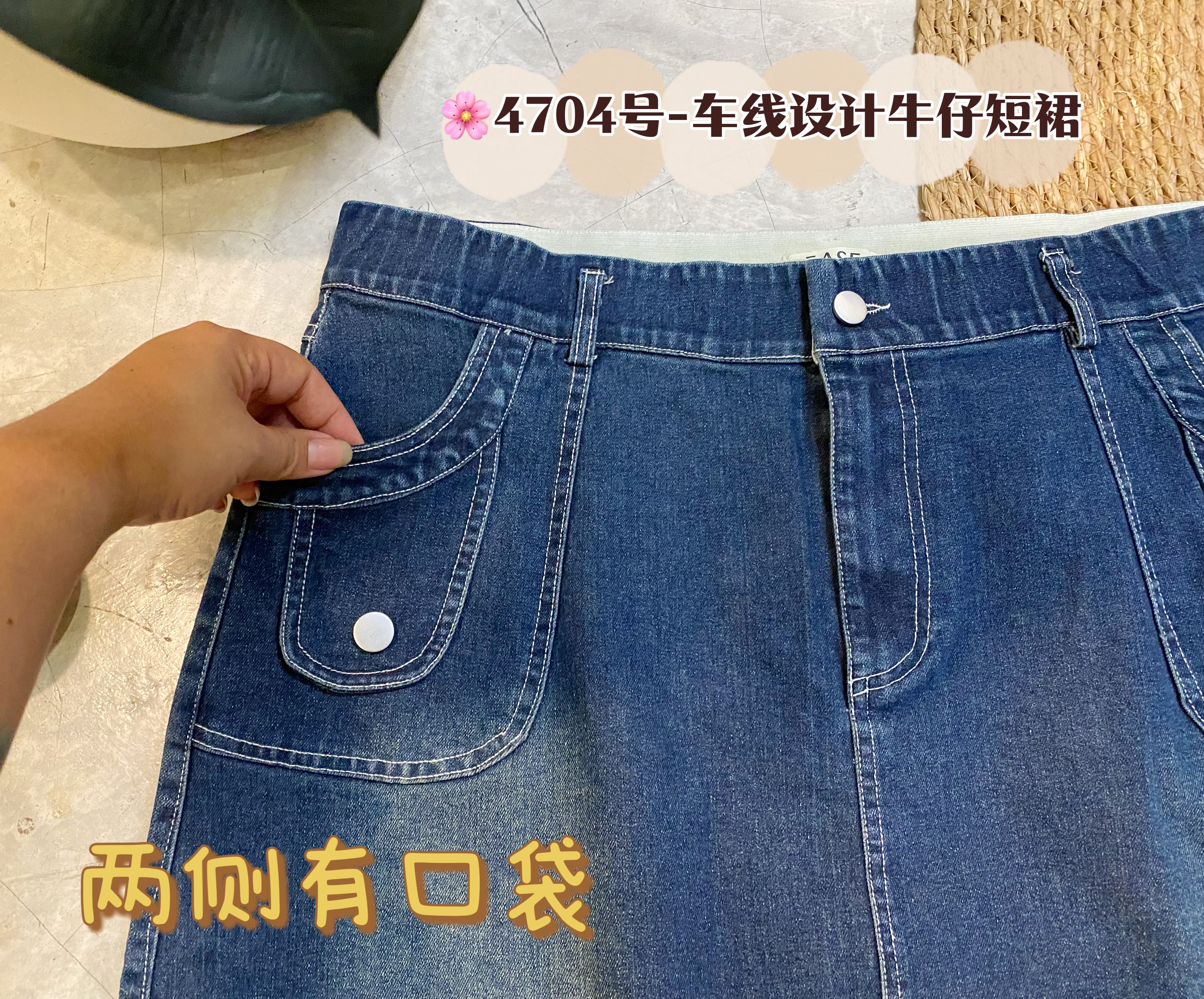 🌸4704号-车线设计牛仔短裙