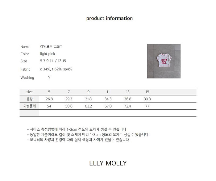 🇰🇷Ellymolly tee