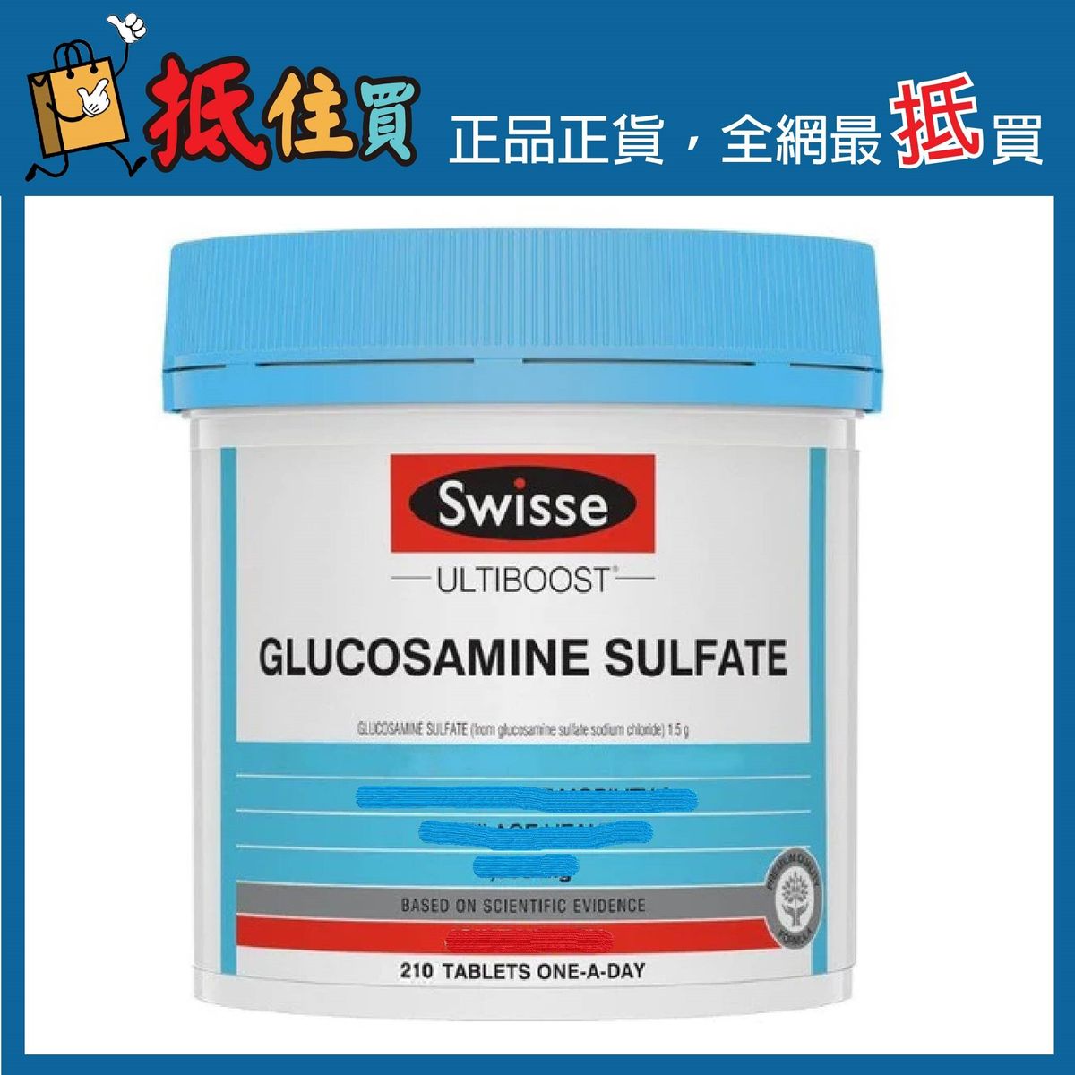 (NS)澳洲 Swisse Ultiboost 健骨硫酸葡萄糖胺片1500mg 210粒