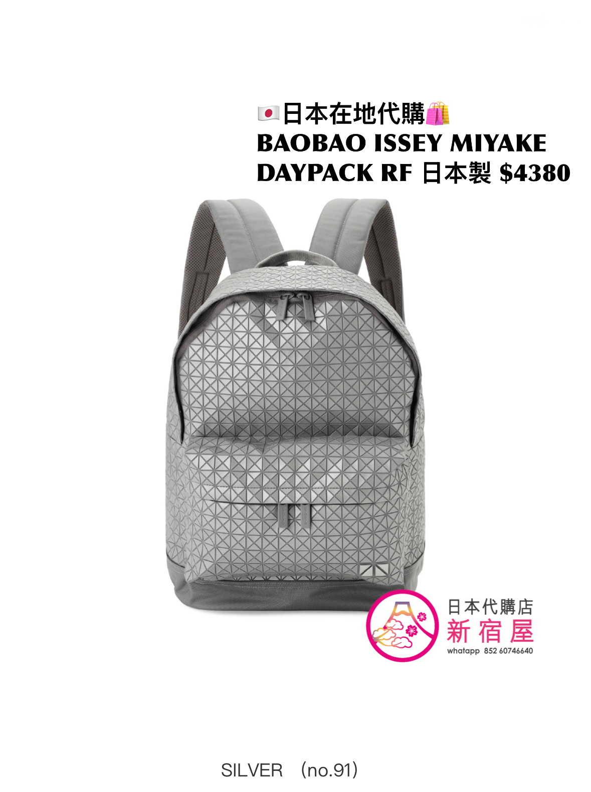 BAOBAO ISSEY MIYAKE DAYPACK REFLECTOR