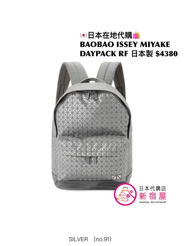 BAOBAO ISSEY MIYAKE DAYPACK REFLECTOR | 日本代購店 - 新宿屋